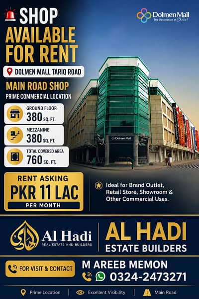 SHOP AVAILABLE FOR RENT | DOLMEN MALL TARIQ ROAD