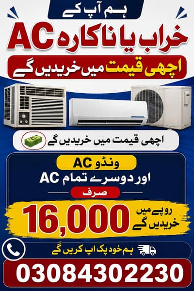 Old AC buy 1600/17500