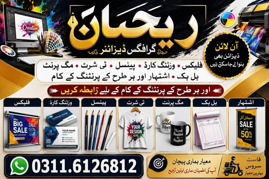 graphic designer 1