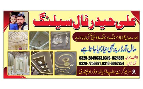 Haider fall sealing