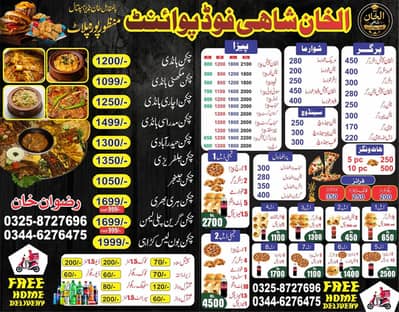 میں سموسوں کا کاریگر ہوں