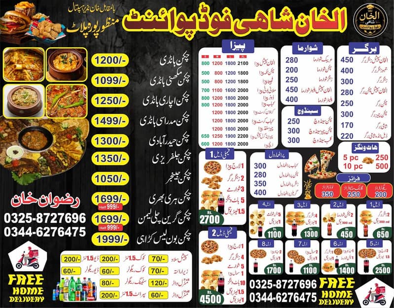 میں سموسوں کا کاریگر ہوں 0