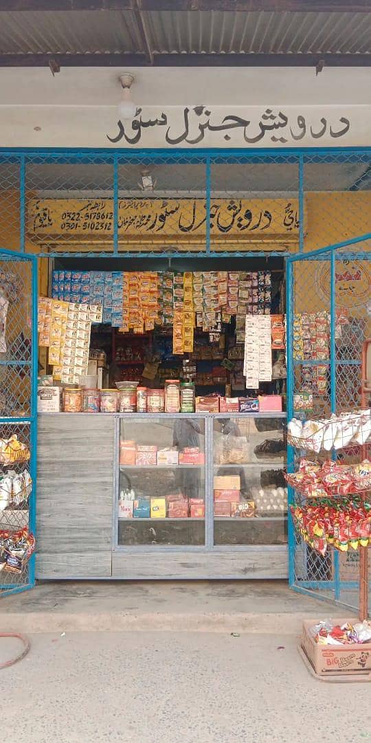 چلتا ہوا جنرل سٹور برائے فروخت 2