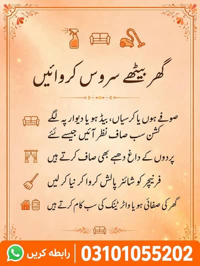 Service on Door step