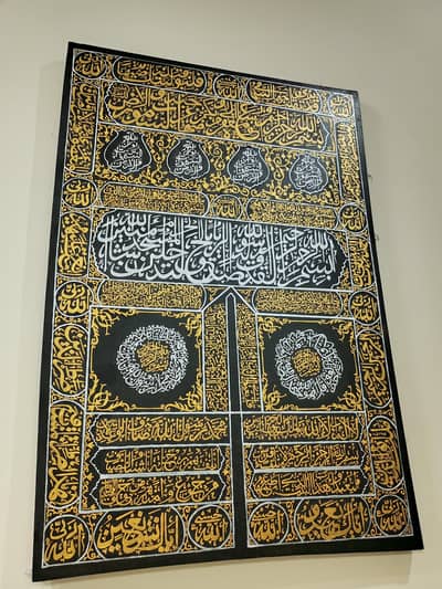 Kiswah kabah Door painting