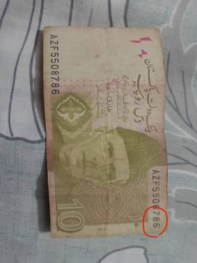 special note 786 number of Bismillah