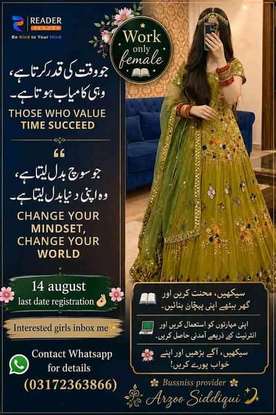 mam labia Khan 