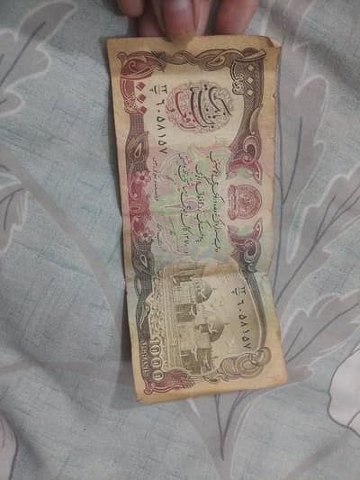 special note currency of Afghanistan