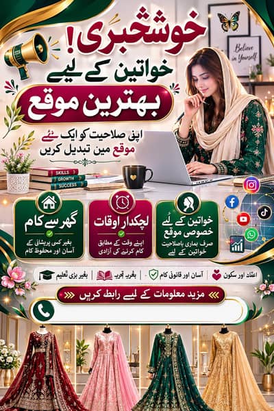 بے روز گار لوگوں کیلئے بہت بڑی خوشخبری
