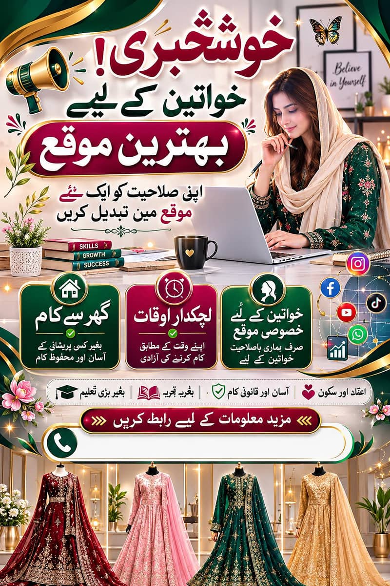 بے روز گار لوگوں کیلئے بہت بڑی خوشخبری 0