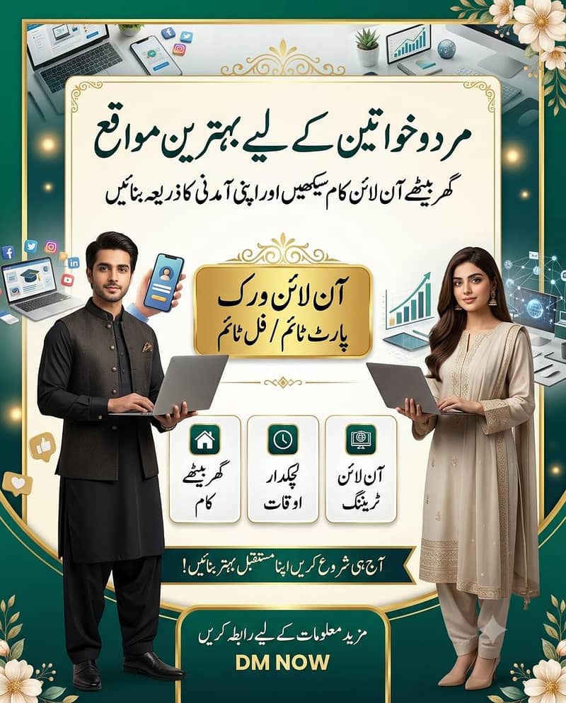 بے روز گار لوگوں کیلئے بہت بڑی خوشخبری 1