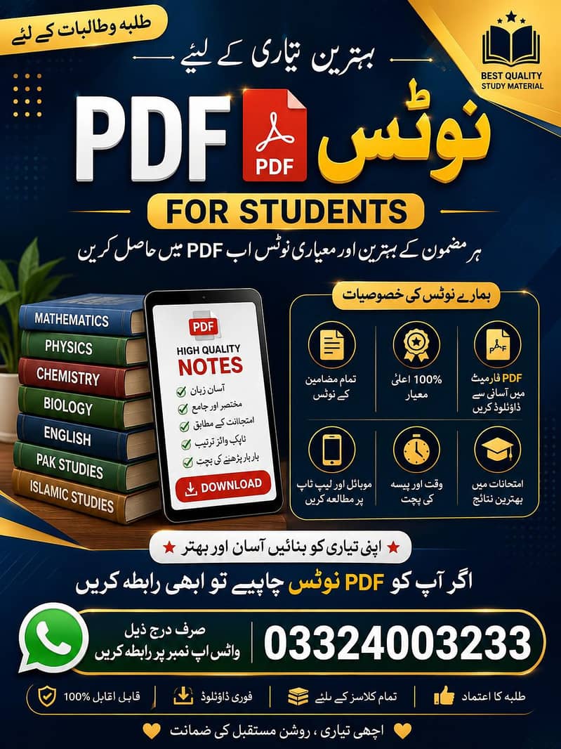 All Notes available 0