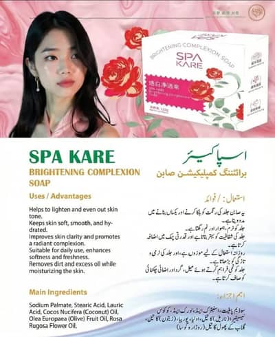 Brightening Complexion Soap