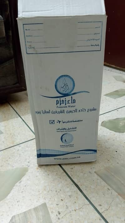 Aba Zazam