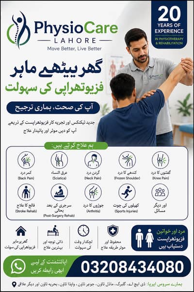 Home Physiotherapy Service in Lahore