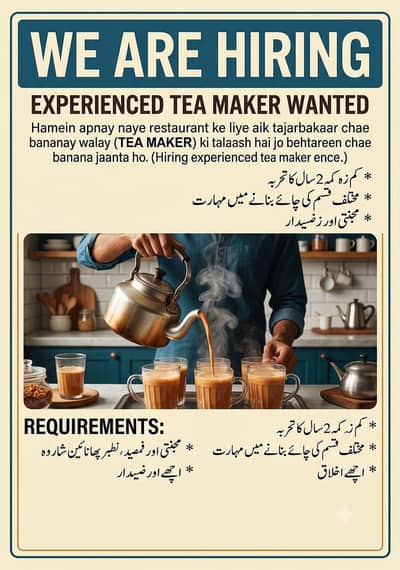 Tea Maker Required