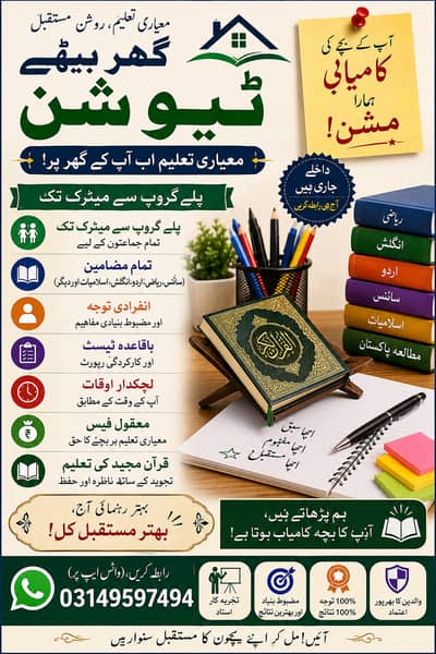 Home Tutor