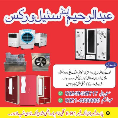 NEW SAFE ALMARI