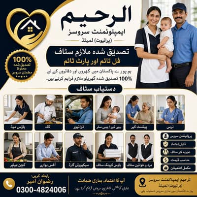 Cook- Driver- Baby Care / Babys