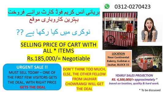 Icre Cream or Biryani Food Cart for Sale    آئس کریم یا بریانی فوڈ کار