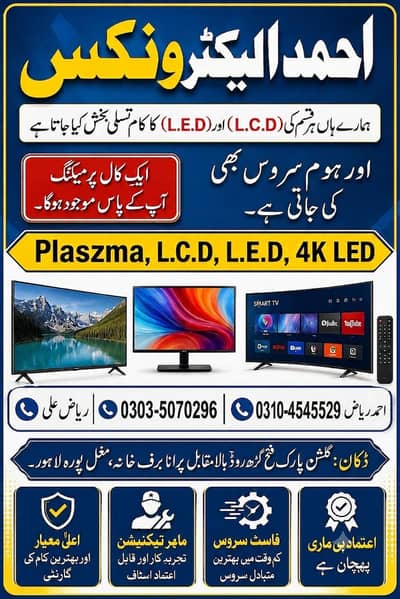 LED LCD TV Repair  Home Service Available