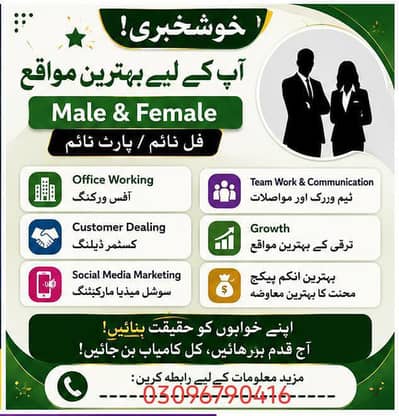 مزید معلومات کے لیے رابطے کرے