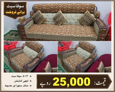 5 seter sofa set for sale good condition 03115007890