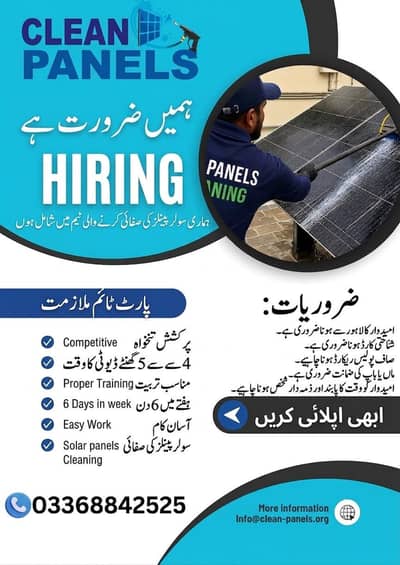 Solar panel cleaning Part time job easy work