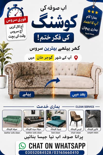 sofa wash