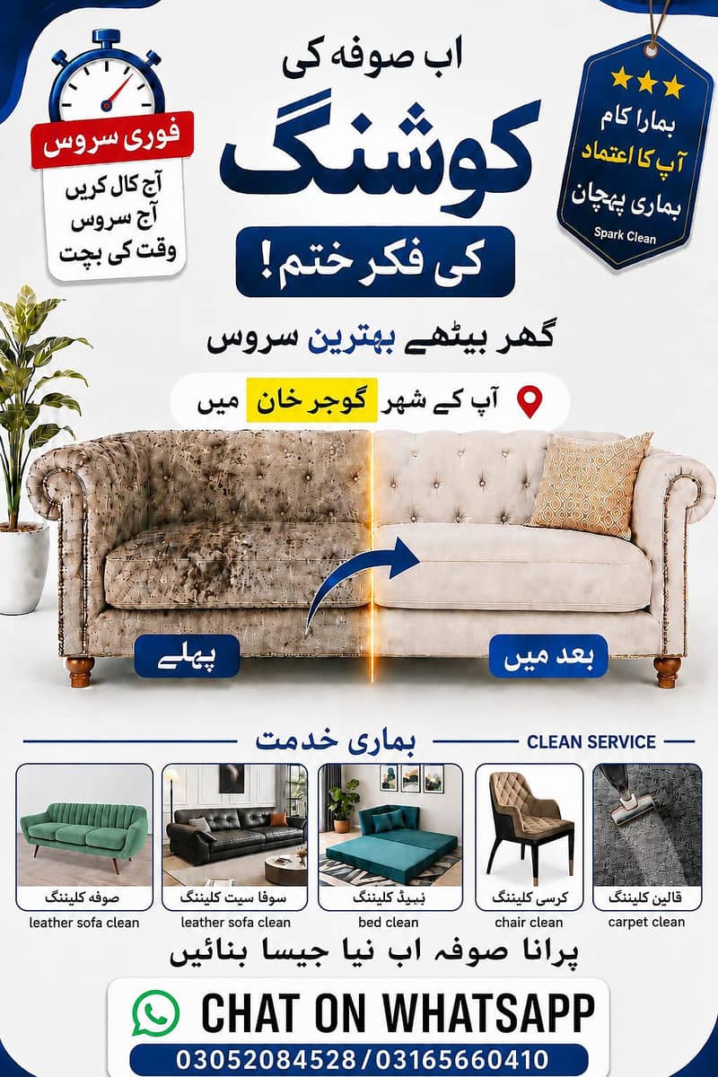 sofa wash 0
