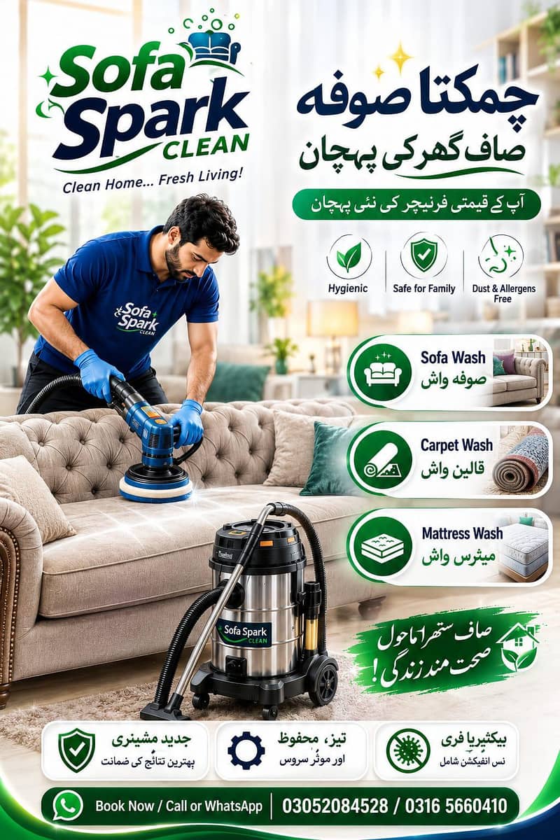 sofa wash 1