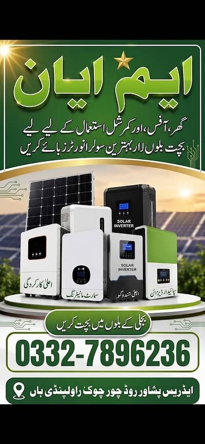 Solar Inverters All Brands Inverters Available for Sale & Purchase