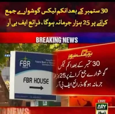 FBR FILER
