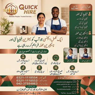 Filipino Maids / Cook/ Babysitter/ Patient Care/ Nurse / Nigerian staf