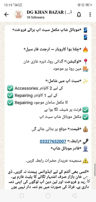 mobile shop for sale gadai