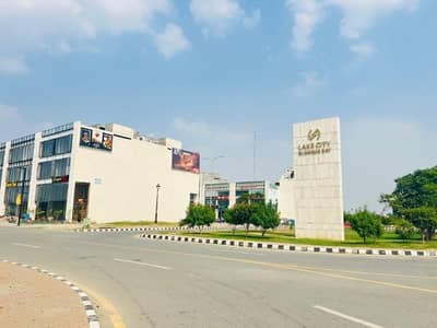8 MARLA COMMERCIAL PLOT FOR SALE IN LAKE CITY LAHORE.