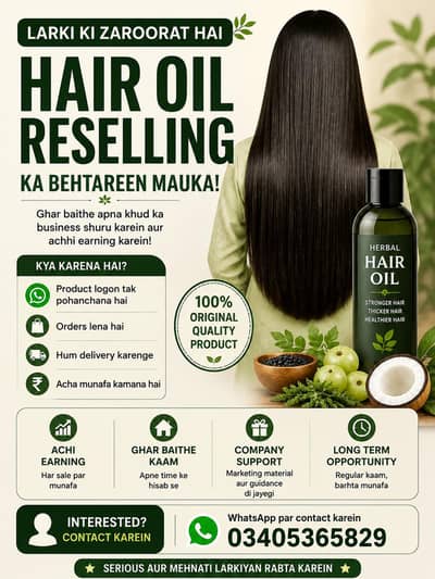Hair Oil Reselling Ke Liye Larkiyon Ki Zaroorat | Ghar Bethay Earning