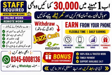 EASY TO EARN