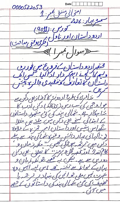 aiou spring 2026