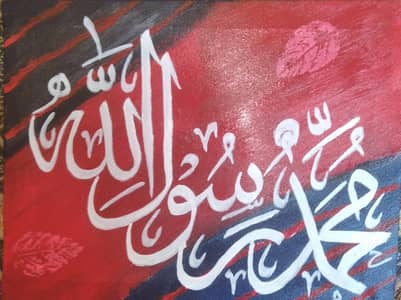 Handmade islamic calligraphy painting