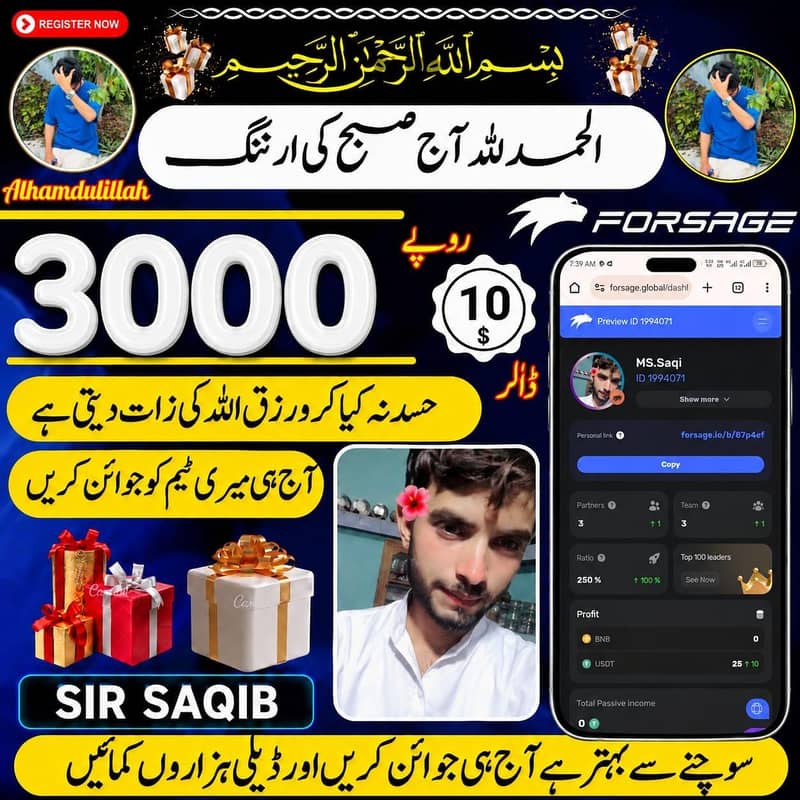 اپنے موبائل فون کا صحیح استعمال کرو اور اپنا مستقبل بناؤں 1