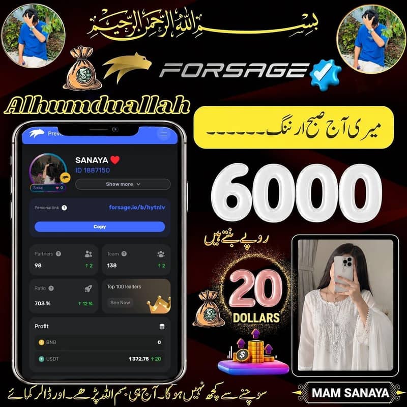 اپنے موبائل فون کا صحیح استعمال کرو اور اپنا مستقبل بناؤں 2