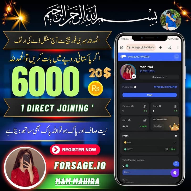 اپنے موبائل فون کا صحیح استعمال کرو اور اپنا مستقبل بناؤں 3