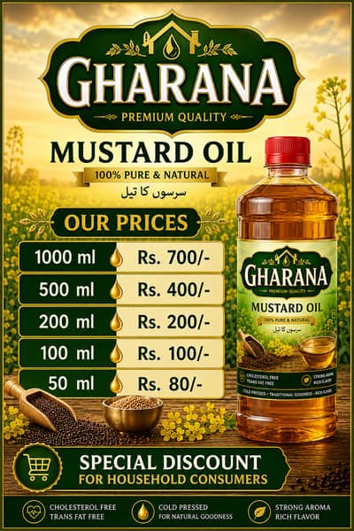 Mustard Oil | Sarson ka Tel