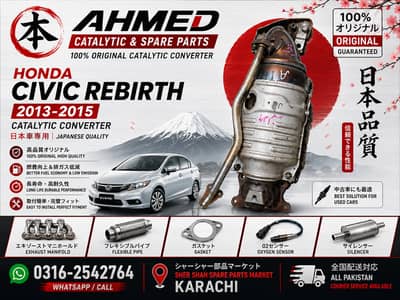 Honda Civic Rebirth 2013-2015 Original Japanese Catalytic Converter