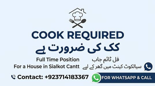 full time Experienced Cook Required for Family in Sialkot Cantt
