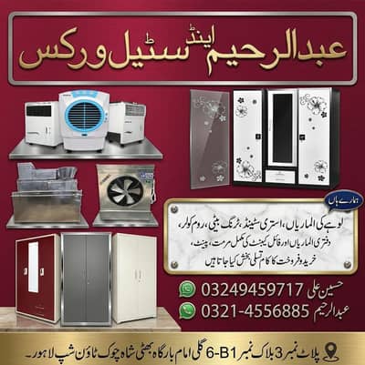 IRON SAFE ALMARI
