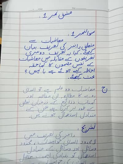 Hand written assignments | AIOU assignments | Original Work