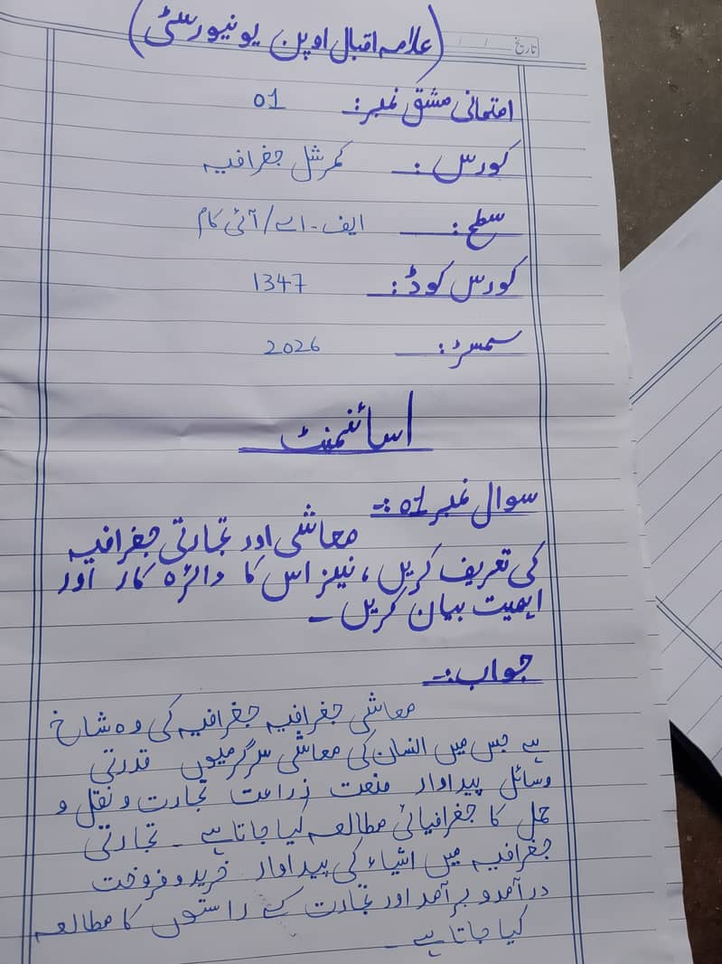 AIOU Spring assignment 0
