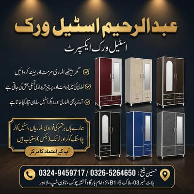 STEEL IRON SAFE ALMARI
